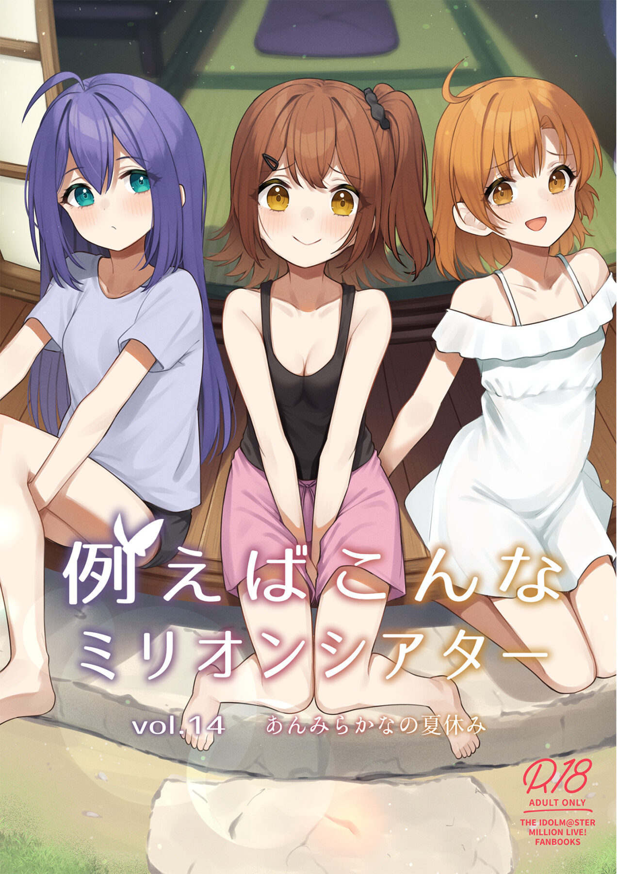 Hentai Manga Comic-An Example Million Theater vol. 14: An, Mira and Kana's Summer Vacation-Read-1